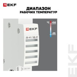 Звонок ЗД-47 mdc-47-pro PROxima EKF