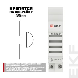 Звонок ЗД-47 mdc-47-pro PROxima EKF
