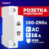 Розетка РД-47 PROxima
