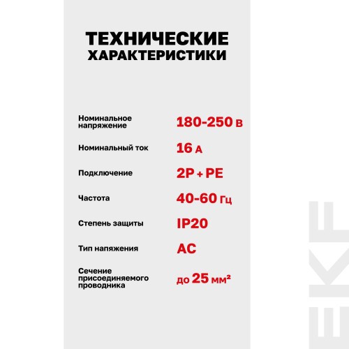 Розетка РД-47 PROxima
