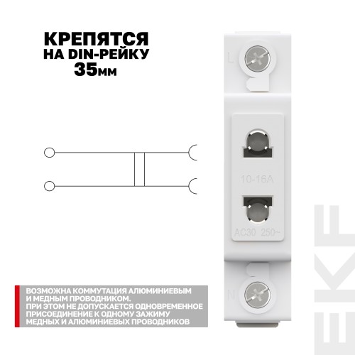 Розетка РД-47 PROxima
