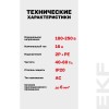 Розетка РДЕ-47 240В (под евро вилку с заземлением) EKF PROxima