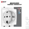 Розетка РДЕ-47 240В (под евро вилку с заземлением) EKF PROxima