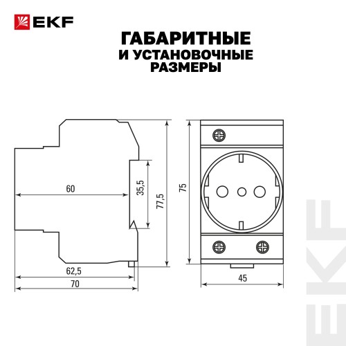 Розетка РДЕ-47 240В (под евро вилку с заземлением) EKF PROxima