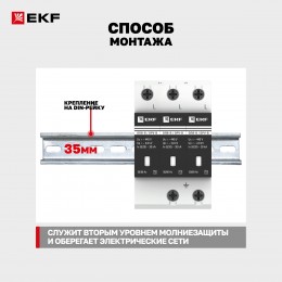 Ограничитель перенапряжений ОПВ-B 3P