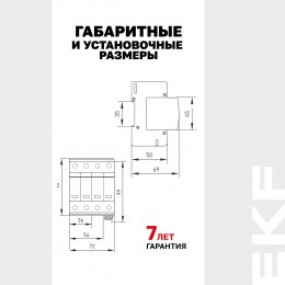 Ограничитель импульсных напряжений серии ОПВ-B/4P In 30кА 400В