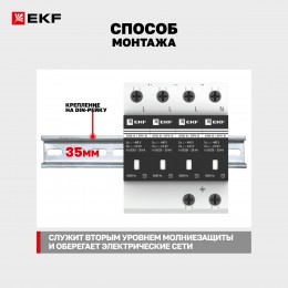 Ограничитель импульсных напряжений серии ОПВ-B/4P In 30кА 400В