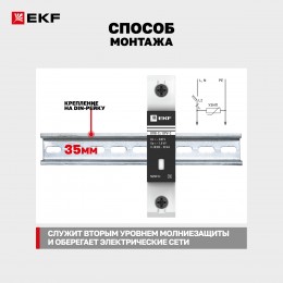 Ограничитель перенапряжения импульсный однополюсный ОПВ-C 1п 20кА 400В