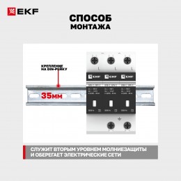Ограничитель импульсных напряжений серии ОПВ-C/3P In 20кА 400В (с сигнализацией)