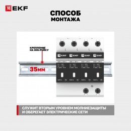 Ограничитель перенапряжения импульсный ОПВ-C/4п In20кА 400В