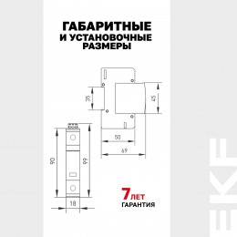 Ограничитель перенапряжения импульсный ОПВ-D 1п 5кА 230В