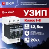 Устройство защиты от импульсных перенапряжений Т1+Т2 Im-12,5kA In-20kA Uc-275В 3+0 PROxima