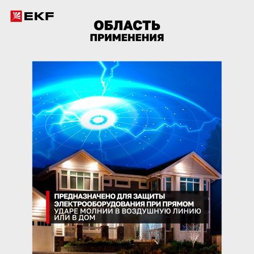 Устройство защиты от импульсных перенапряжений Т1+Т2 Im-12,5kA In-20kA Uc-275В 3+0 PROxima