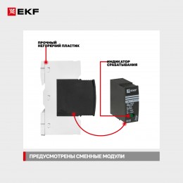 Устройство защиты от импульсных перенапряжений Т1+Т2 Im-12,5kA In-20kA Uc-275В 3+0 PROxima