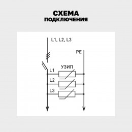 Устройство защиты от импульсных перенапряжений Т1+Т2 Im-12,5kA In-20kA Uc-275В 3+0 PROxima