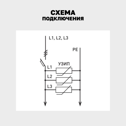 Устройство защиты от импульсных перенапряжений Т1+Т2 Im-12,5kA In-20kA Uc-275В 3+0 PROxima