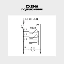 Устройство защиты от импульсных перенапряжений Т1+Т2 Im-12,5kA In-20kA Uc-275В 3+1 PROxima
