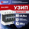 Устройство защиты от импульсных перенапряжений Т1+Т2, Iimp-12,5kA, In-20kA, Uc-275В, 4+0