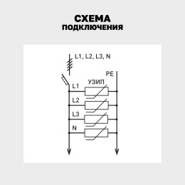 Устройство защиты от импульсных перенапряжений Т1+Т2, Iimp-12,5kA, In-20kA, Uc-275В, 4+0