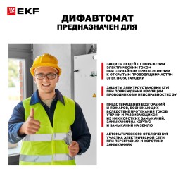Автомат дифференциальный DVA-6 1P+N 16А (C) 30мА (AC) 6кА AVERES