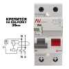 Устройство защитного отключения DV 2P 25А/30мА (A) AVERES