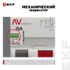 Устройство защитного отключения DV 2P 25А/30мА (AC) AVERES