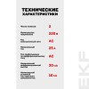 Устройство защитного отключения DV 2P 25А/30мА (AC) AVERES