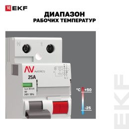 Устройство защитного отключения DV 2P 25А/30мА (AC) AVERES