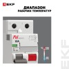 Устройство защитного отключения DV 2P 63А/30мА (A) AVERES