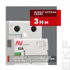 Устройство защитного отключения DV 2P 63А/30мА (A) AVERES