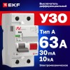 Устройство защитного отключения DV 2P 63А/30мА (A) AVERES
