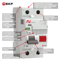 Устройство защитного отключения DV 2P 63А/30мА (A) AVERES