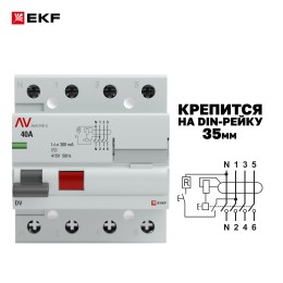 Устройство защитного отключения DV 4P 40А/300мА (AC) AVERES