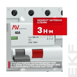 Устройство защитного отключения DV 4P 40А/300мА (AC) AVERES