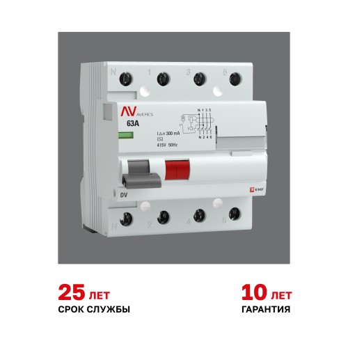 Устройство защитного отключения DV 4P 63А/300мА (AC) AVERES