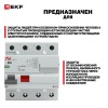 Устройство защитного отключения DV 4P 63А/300мА (AC) AVERES