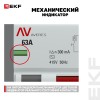 Устройство защитного отключения DV 4P 63А/300мА (AC) AVERES