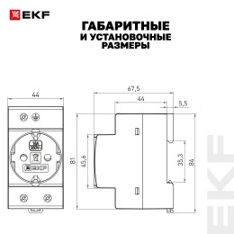 Розетка щитовая на DIN-рейку РДЕ-47 16А (под евро вилку сзаземлением) EKF PROxima