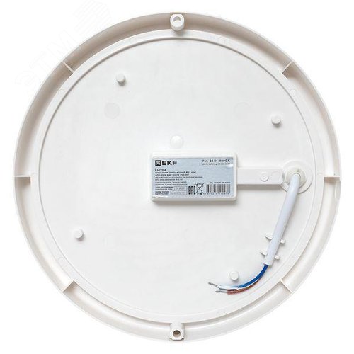 Светильник светодиодный ЖКХ круг ДПО-1006 24Вт 4000K IP65 LUMA