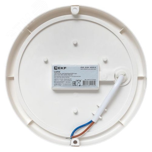 Светильник светодиодный ЖКХ круг ДПО-1004 15Вт 6500K IP65 LUMA