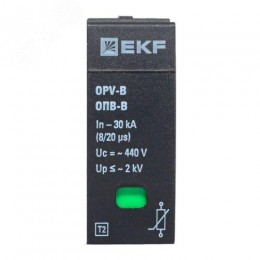 Модуль сменный к ОПВ-B In-30кА 440В с сигнализацией