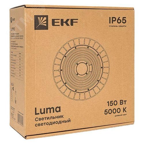 Светильник светодиодный промышленный для высоких пролетов ДСП-2102 150Вт 90 гр 5000К IP65