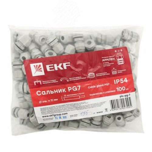 Сальник PG-7 1...7 IP54