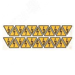 Знак ''молния'' 50х50х50мм