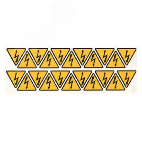 Знак ''молния'' 50х50х50мм