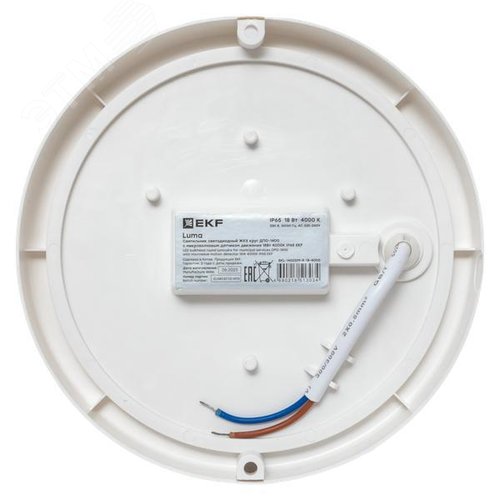 Светильник светодиодный ЖКХ круг ДПО-1400 с микроволновым датчиком движения 18Вт 6500K IP65 LUMA