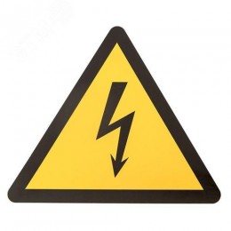 Знак ''молния'' 25х25х25мм