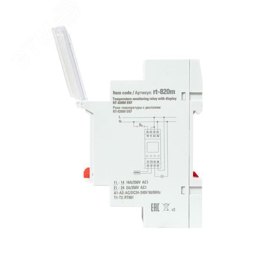 Реле температуры с дисплеем -25....+130 С PROxima