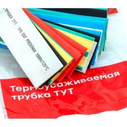 Трубка термоусаживаемая ТУТ нг 20/10 (7 цветов по 3шт) 100мм PROxima