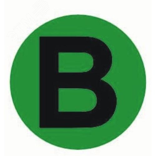 Наклейка 'B'd=20мм PROxima